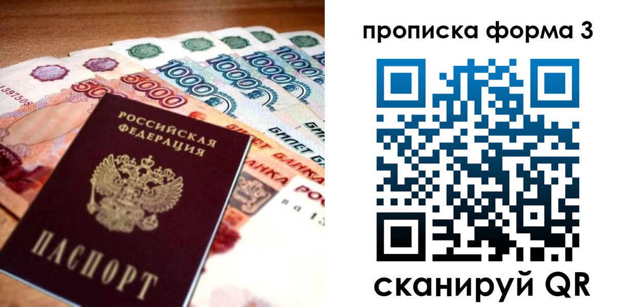 прописка паспорт в Карелии