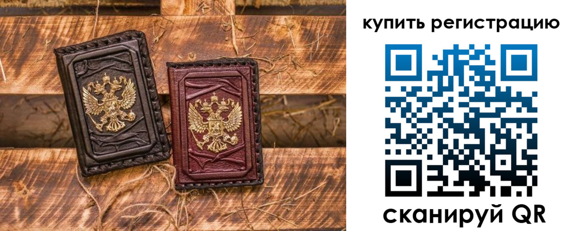 регистрация в Карелии