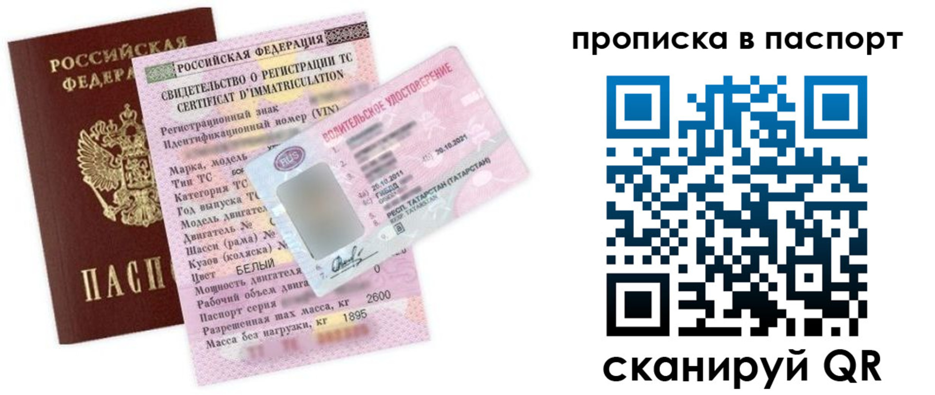 прописка в Карелии