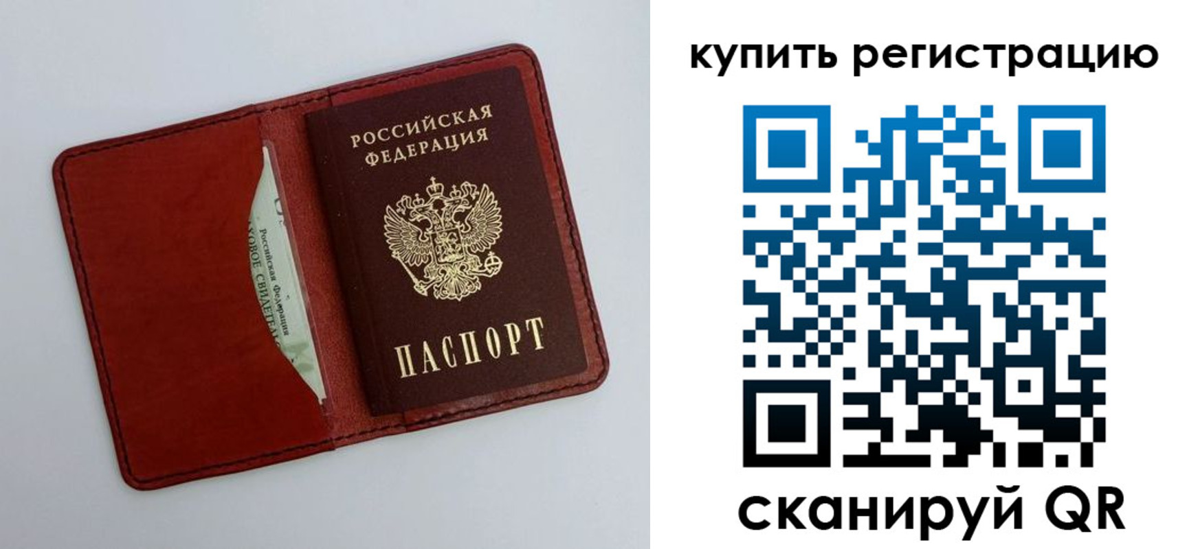 прописка для работы в Карелии