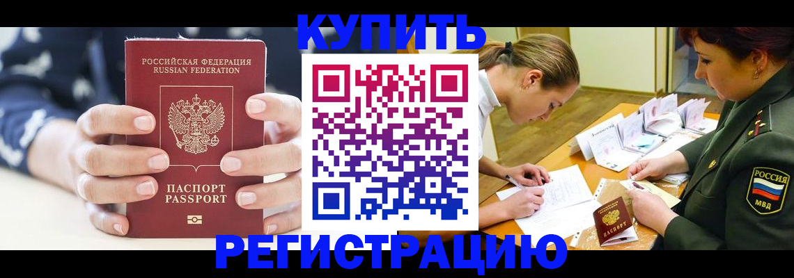прописка для кредита в Карелии