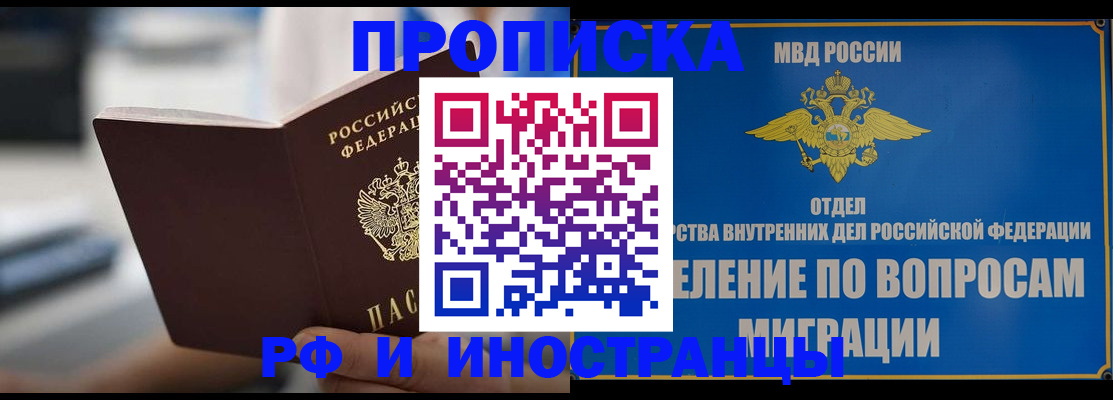 прописка законно в Карелии