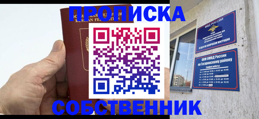 прописка штамп в Карелии