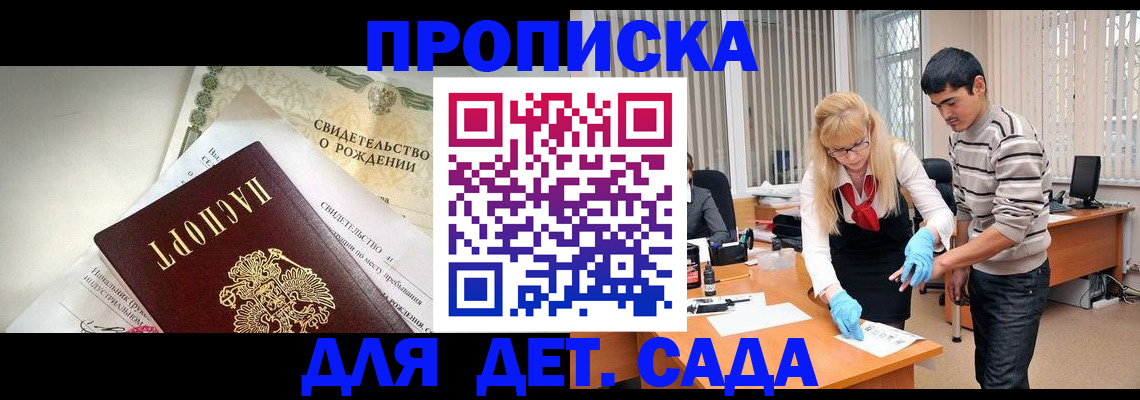 купить прописку в Карелии