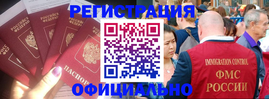 миграционный учет в Карелии