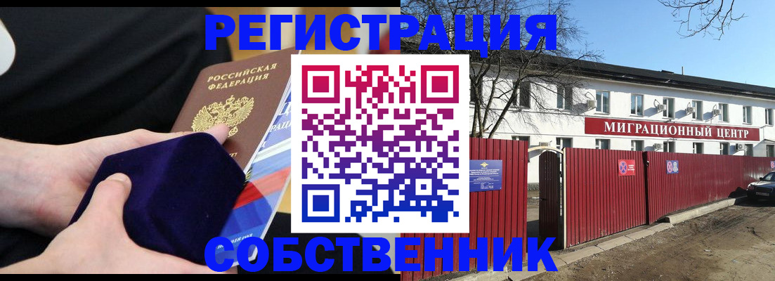 регистрация в Карелии