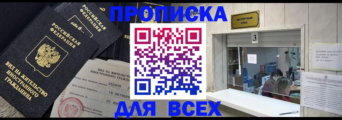 прописка законно в Карелии